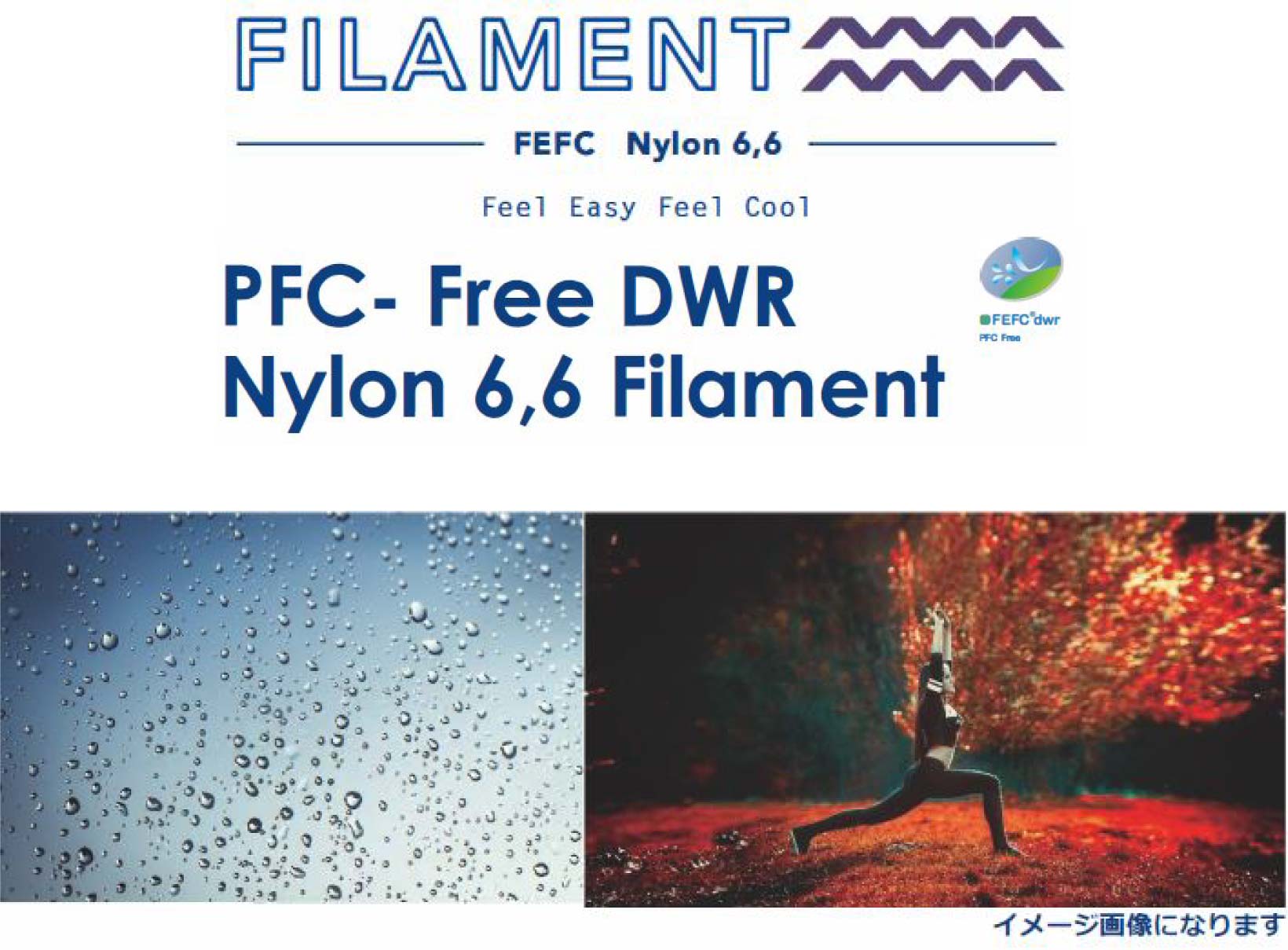 FEFCⓇ PFC-Free DWR