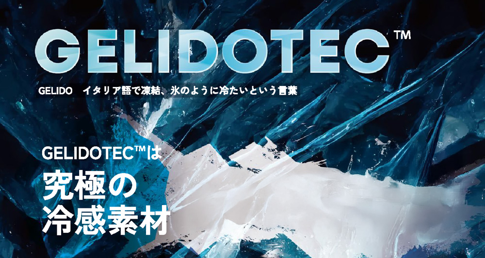 GELIDOTEC™